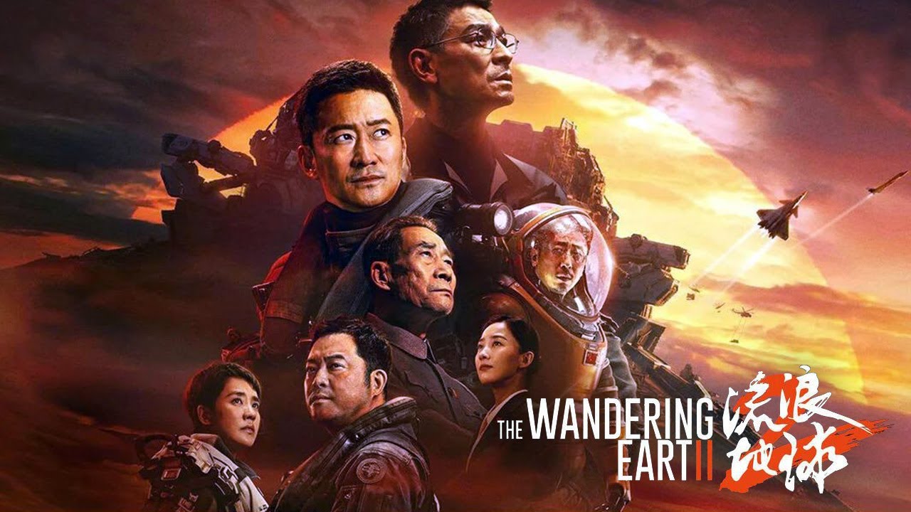 The Wandering Earth 2 (2023)