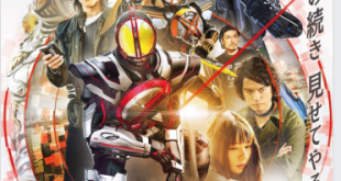 Kamen Rider 555 20th Paradise Regained (2024)