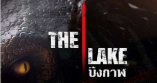 The Lake (2022)